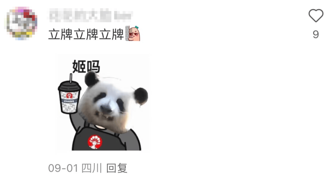 熊猫联名广告立牌都被“偷”了！开元棋牌【数字营销】霸王茶姬与(图11)