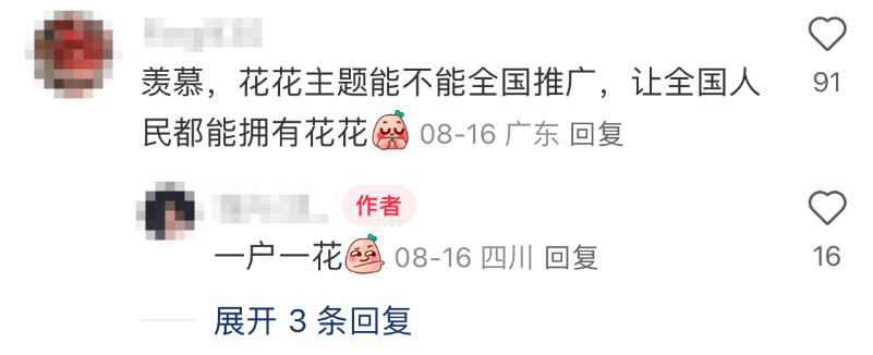熊猫联名广告立牌都被“偷”了！开元棋牌【数字营销】霸王茶姬与(图12)