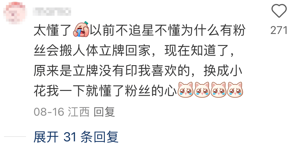 熊猫联名广告立牌都被“偷”了！开元棋牌【数字营销】霸王茶姬与(图16)