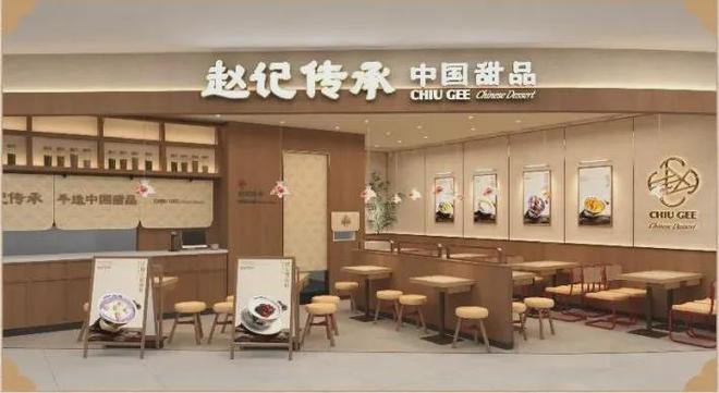 ”休闲餐饮黑马品牌拓店真猛！开元棋牌app13个“新中式(图21)