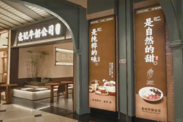 ”休闲餐饮黑马品牌拓店真猛！开元棋牌app13个“新中式(图30)