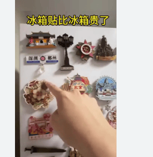 创造了“入口”效应并带动了人们对其他高附加值产品的兴趣。开元棋牌app冰箱贴已经比冰箱贵了为文化旅游和创意消费(图4)