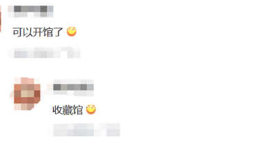 创造了“入口”效应并带动了人们对其他高附加值产品的兴趣。开元棋牌app冰箱贴已经比冰箱贵了为文化旅游和创意消费(图6)