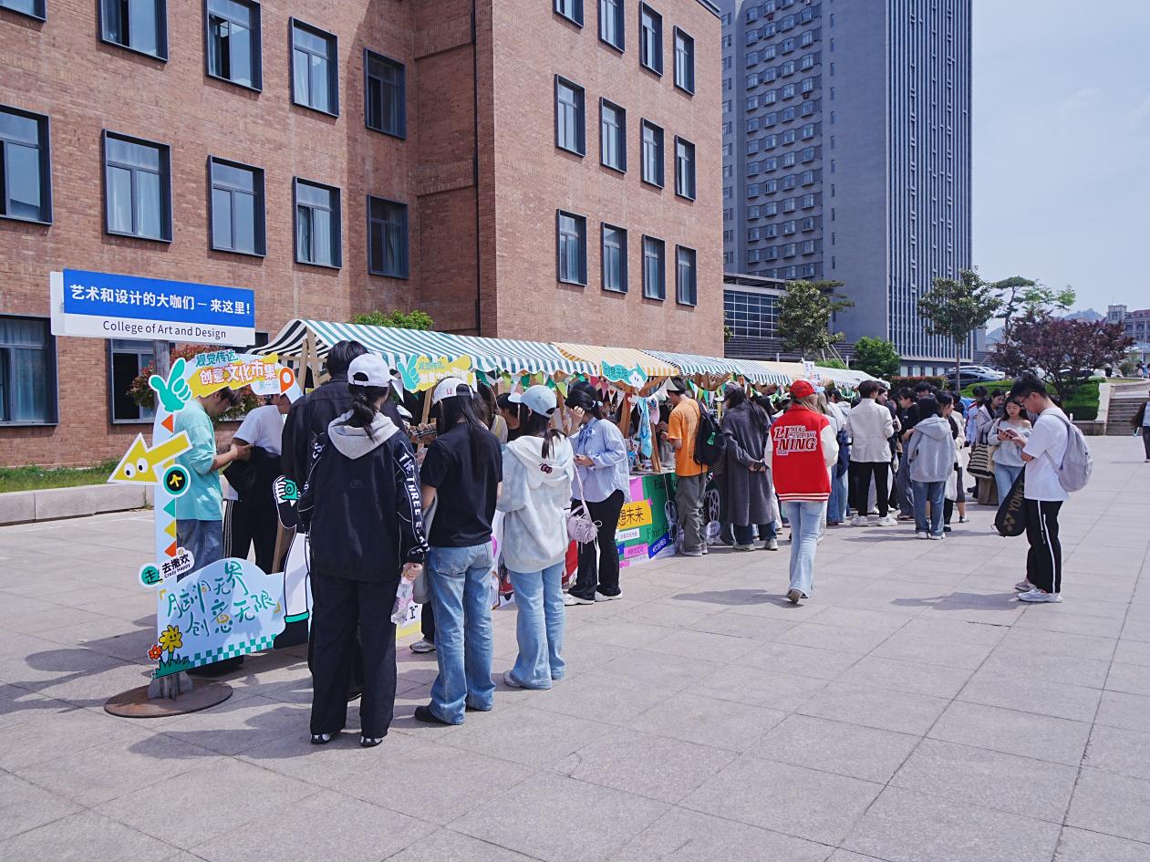 院文化创意市集暨视传专业课程联合展览举办开元棋牌app青岛城市学院艺术与设计学(图1)